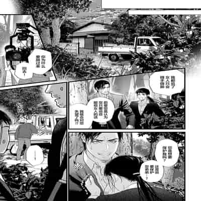 [Ike Reibun] Otou-san wa Seiteki Content Jou 爸爸是性欲代餐 [Chinese] [看海汉化组] [Digital]