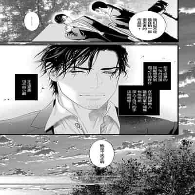 [Ike Reibun] Otou-san wa Seiteki Content Jou 爸爸是性欲代餐 [Chinese] [看海汉化组] [Digital]