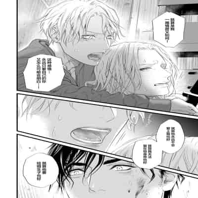 [Ike Reibun] Otou-san wa Seiteki Content Jou 爸爸是性欲代餐 [Chinese] [看海汉化组] [Digital]