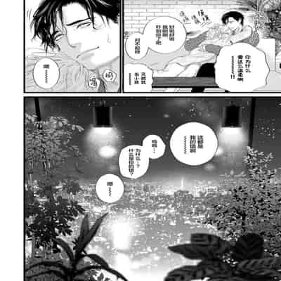 [Ike Reibun] Otou-san wa Seiteki Content Jou 爸爸是性欲代餐 [Chinese] [看海汉化组] [Digital]