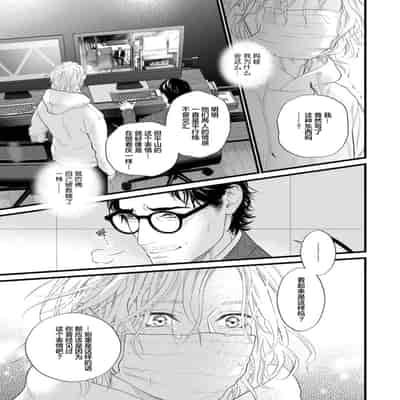 [Ike Reibun] Otou-san wa Seiteki Content Jou 爸爸是性欲代餐 [Chinese] [看海汉化组] [Digital]