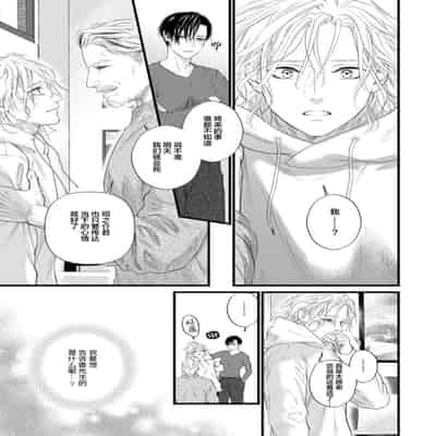 [Ike Reibun] Otou-san wa Seiteki Content Jou 爸爸是性欲代餐 [Chinese] [看海汉化组] [Digital]