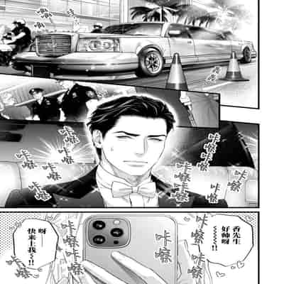 [Ike Reibun] Otou-san wa Seiteki Content Jou 爸爸是性欲代餐 [Chinese] [看海汉化组] [Digital]