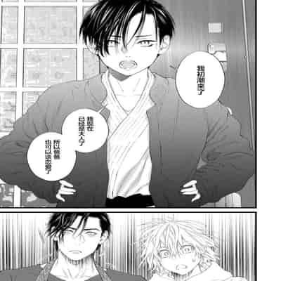 [Ike Reibun] Otou-san wa Seiteki Content Jou 爸爸是性欲代餐 [Chinese] [看海汉化组] [Digital]