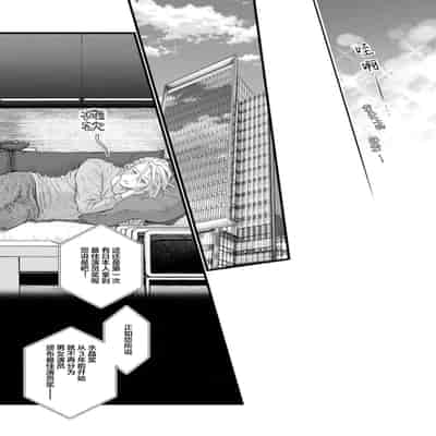 [Ike Reibun] Otou-san wa Seiteki Content Jou 爸爸是性欲代餐 [Chinese] [看海汉化组] [Digital]