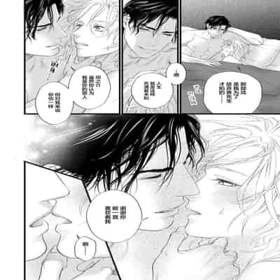 [Ike Reibun] Otou-san wa Seiteki Content Jou 爸爸是性欲代餐 [Chinese] [看海汉化组] [Digital]