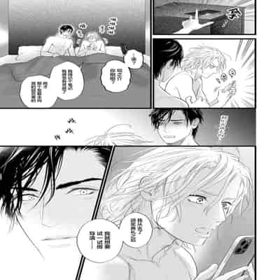 [Ike Reibun] Otou-san wa Seiteki Content Jou 爸爸是性欲代餐 [Chinese] [看海汉化组] [Digital]