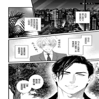 [Ike Reibun] Otou-san wa Seiteki Content Jou 爸爸是性欲代餐 [Chinese] [看海汉化组] [Digital]