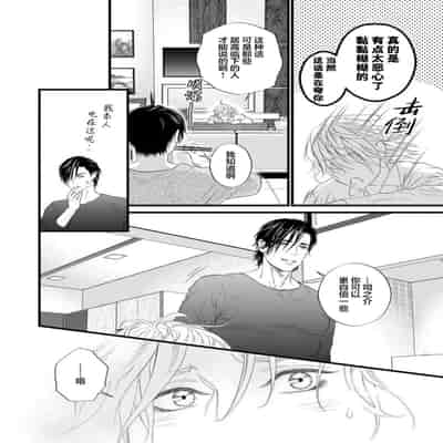 [Ike Reibun] Otou-san wa Seiteki Content Jou 爸爸是性欲代餐 [Chinese] [看海汉化组] [Digital]