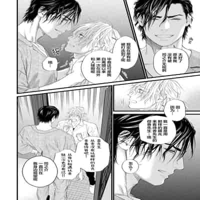 [Ike Reibun] Otou-san wa Seiteki Content Jou 爸爸是性欲代餐 [Chinese] [看海汉化组] [Digital]