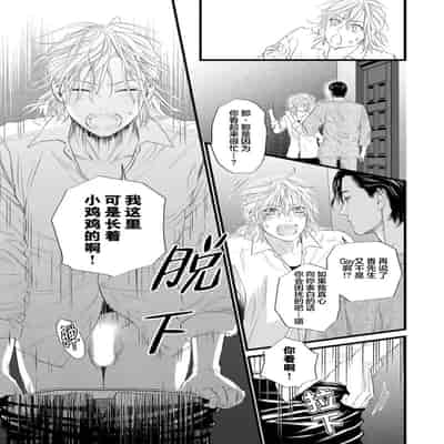 [Ike Reibun] Otou-san wa Seiteki Content Jou 爸爸是性欲代餐 [Chinese] [看海汉化组] [Digital]