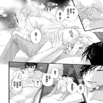 [Ike Reibun] Otou-san wa Seiteki Content Jou 爸爸是性欲代餐 [Chinese] [看海汉化组] [Digital]