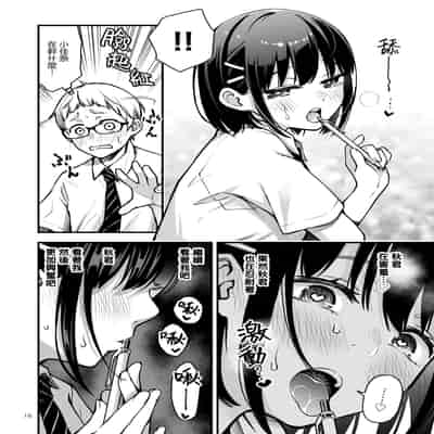 [Doji Ro Books (Doji Ro)] Shojo ga Doutei to no Hatsutaiken de Mezamechau Hanashi 2 与处男初体验时觉醒的处女 2 1-4 [Chinese] [莉赛特汉化组]