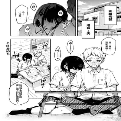 [Doji Ro Books (Doji Ro)] Shojo ga Doutei to no Hatsutaiken de Mezamechau Hanashi 2 与处男初体验时觉醒的处女 2 1-4 [Chinese] [莉赛特汉化组]