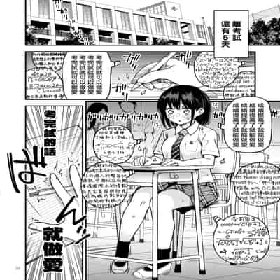 [Doji Ro Books (Doji Ro)] Shojo ga Doutei to no Hatsutaiken de Mezamechau Hanashi 2 与处男初体验时觉醒的处女 2 1-4 [Chinese] [莉赛特汉化组]