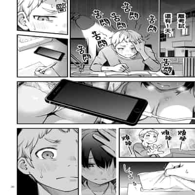 [Doji Ro Books (Doji Ro)] Shojo ga Doutei to no Hatsutaiken de Mezamechau Hanashi 2 与处男初体验时觉醒的处女 2 1-4 [Chinese] [莉赛特汉化组]