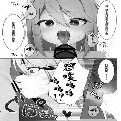 [Salty Dog (Umashio)] Beat Shooter ga Saimin de Unnun (THE IDOLM@STER CINDERELLA GIRLS) [Chinese] [SAN个人汉化] [Digital]