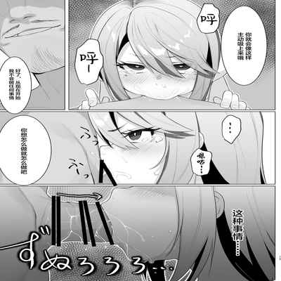 [Salty Dog (Umashio)] Beat Shooter ga Saimin de Unnun (THE IDOLM@STER CINDERELLA GIRLS) [Chinese] [SAN个人汉化] [Digital]