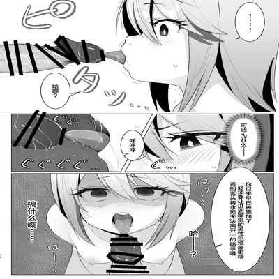 [Salty Dog (Umashio)] Beat Shooter ga Saimin de Unnun (THE IDOLM@STER CINDERELLA GIRLS) [Chinese] [SAN个人汉化] [Digital]