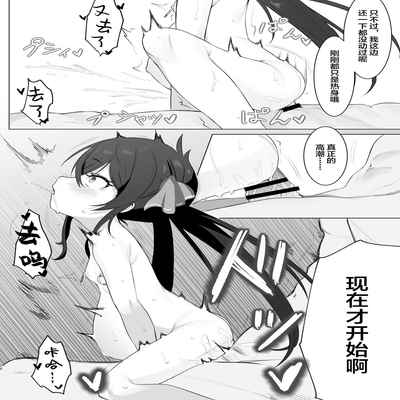 [Salty Dog (Umashio)] Beat Shooter ga Saimin de Unnun (THE IDOLM@STER CINDERELLA GIRLS) [Chinese] [SAN个人汉化] [Digital]