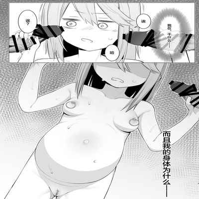 [Salty Dog (Umashio)] Beat Shooter ga Saimin de Unnun (THE IDOLM@STER CINDERELLA GIRLS) [Chinese] [SAN个人汉化] [Digital]