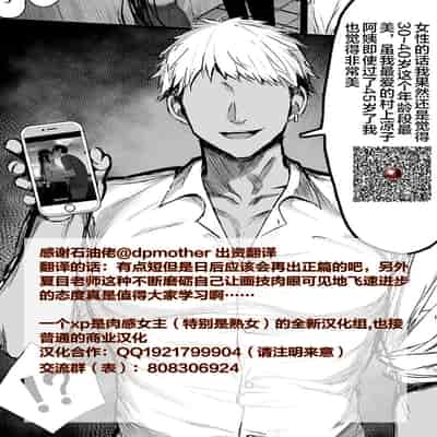 [Natsume Benkei] Haha Omoi [Chinese] [皇色汉化]