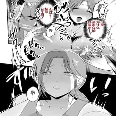 [山本ムギ] 母乳母さんのナカに戻りたい2 中編 反抗して母を犯したら甘やかし中出しセックスさせてくれた話 [Chinese] [皇色汉化]