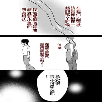 [山本ムギ] 母乳母さんのナカに戻りたい2 中編 反抗して母を犯したら甘やかし中出しセックスさせてくれた話 [Chinese] [皇色汉化]