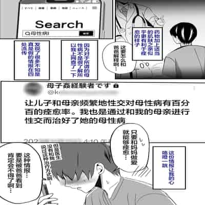 [山本ムギ] 母乳母さんのナカに戻りたい2 中編 反抗して母を犯したら甘やかし中出しセックスさせてくれた話 [Chinese] [皇色汉化]