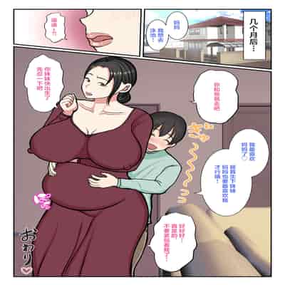 [Benii Kenkyuujo] Suekko no Boku wa Mizugi Kaa-chan de Doutei Sotsugyou shichaimashita [Chinese]