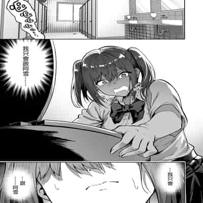 [夕ク口ヲ]把囂張狂妄的辣妹變成魅魔來懲罰 [CHINESE]