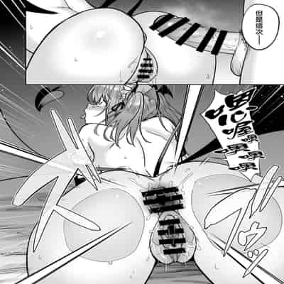 [夕ク口ヲ]把囂張狂妄的辣妹變成魅魔來懲罰 [CHINESE]