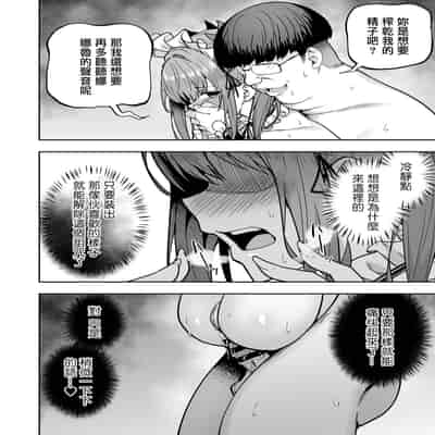 [夕ク口ヲ]把囂張狂妄的辣妹變成魅魔來懲罰 [CHINESE]