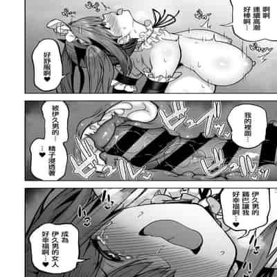 [夕ク口ヲ]把囂張狂妄的辣妹變成魅魔來懲罰 [CHINESE]