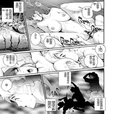 [彩画堂] めしべの咲き誇る島で 1&2 HIGHLIGHT