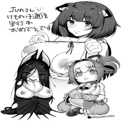 [Jun] Kemonokko Tsushin ~Risou no Kemomusume, Anata ni Otodoke~ [Chinese] [肉包汉化组] [Digital]