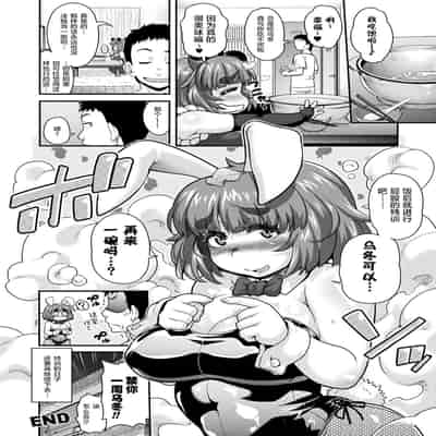 [Jun] Kemonokko Tsushin ~Risou no Kemomusume, Anata ni Otodoke~ [Chinese] [肉包汉化组] [Digital]