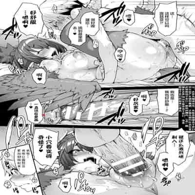 [Jun] Kemonokko Tsushin ~Risou no Kemomusume, Anata ni Otodoke~ [Chinese] [肉包汉化组] [Digital]