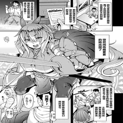 [Jun] Kemonokko Tsushin ~Risou no Kemomusume, Anata ni Otodoke~ [Chinese] [肉包汉化组] [Digital]