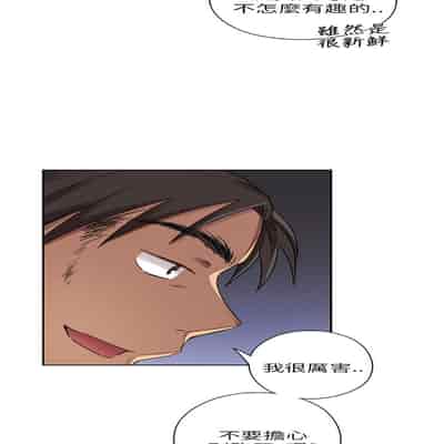 H校园 第一季 ch 10-18[chinese]