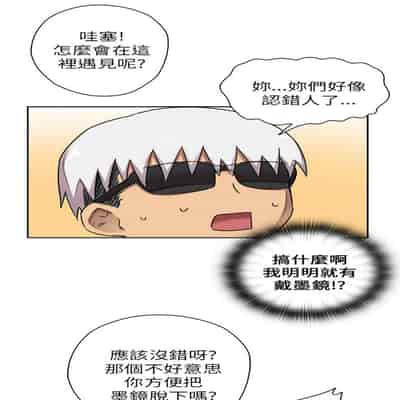 H校园 第一季 ch 10-18[chinese]