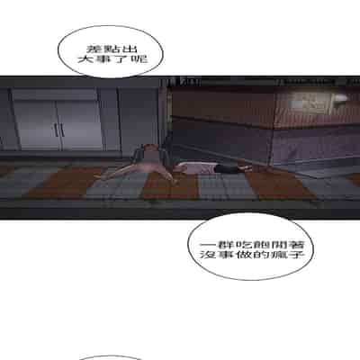 H校园 第一季 ch 10-18[chinese]