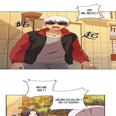 H校园 第一季 ch 10-18[chinese]