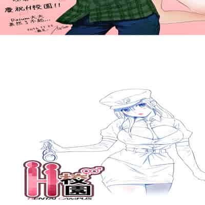 H校园 第一季 ch 10-18[chinese]