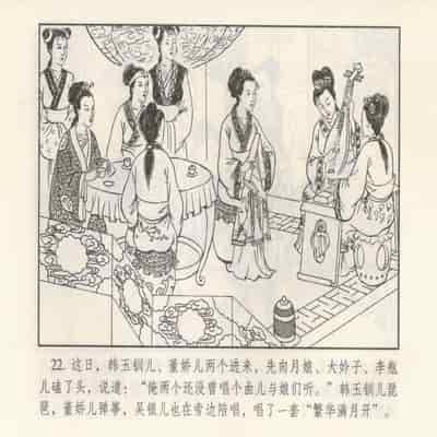 金瓶梅 第四 ~ 十回 (八字金)[中国古善文化出版社]