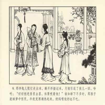 金瓶梅 第四 ~ 十回 (八字金)[中国古善文化出版社]