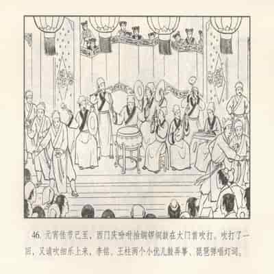 金瓶梅 第四 ~ 十回 (八字金)[中国古善文化出版社]