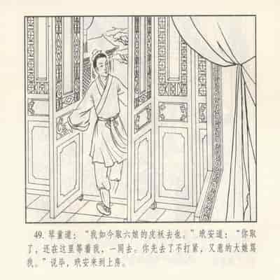 金瓶梅 第四 ~ 十回 (八字金)[中国古善文化出版社]