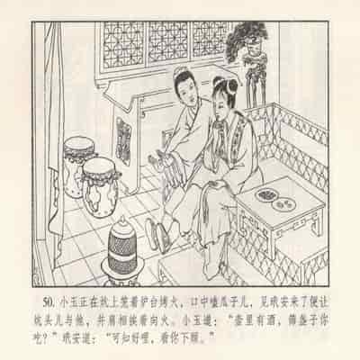 金瓶梅 第四 ~ 十回 (八字金)[中国古善文化出版社]