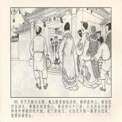 金瓶梅 第四 ~ 十回 (八字金)[中国古善文化出版社]